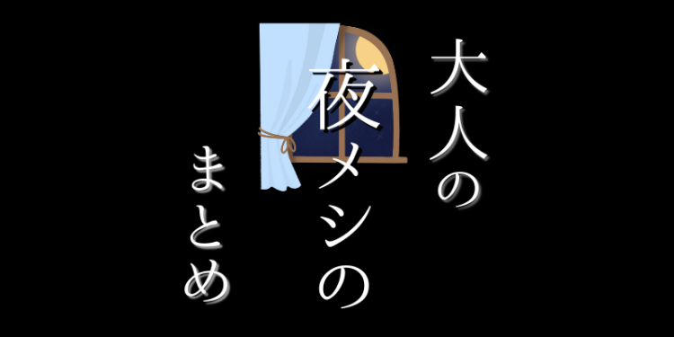 cook 今日なに作ろ？